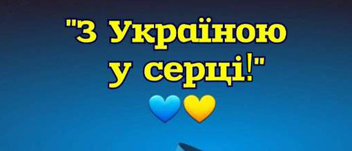 Всеукраїнський флешмоб «Військові обереги Святого Миколая»
